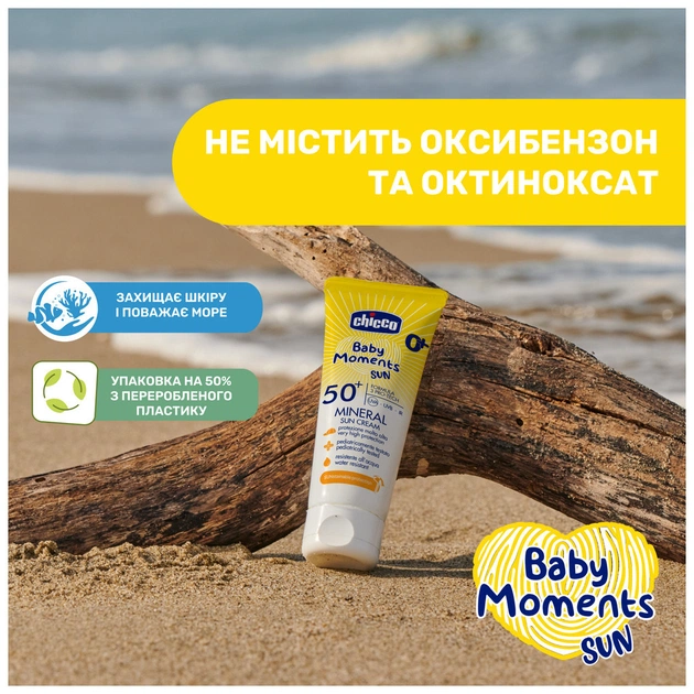 Дитячий крем Chicco 50 SPF сонцезахисний мінеральний , 75 мл (11259.00) - picture 3