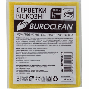 Серветки для прибирання Buroclean віскозні 30х38 см 3 шт. (4823078919861) зображення 1