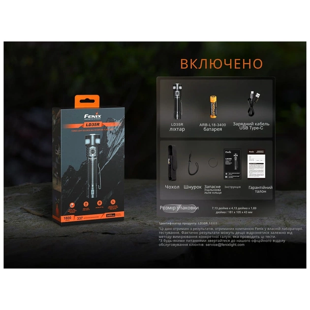 Ліхтар Fenix LD35R - picture 12