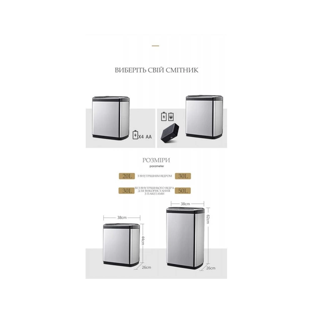 Контейнер для сміття JAH сенсорний прямокутний з вн. відром срібний металік 30 л (6396) - зображення 5