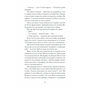 Книга Фоловери - Брейді Ґодфрі Ще одну сторінку (9786175222232) - зменшене зображення 11