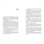 Книга Часу немає - Рустем Халіл Видавництво Старого Лева (9789664480762) - зменшене зображення 6