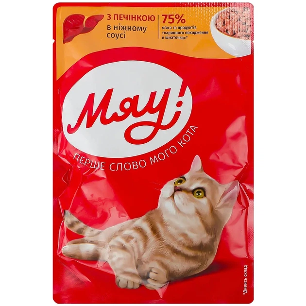 Влажный корм для кошек Мяу! С печенью в нежном соусе 85 г (4820269142640) - изображение 1