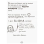 Книга Том Гейтс. Усе дивовижно (мабуть). Книга 3 - Ліз Пічон Ранок (9786170932952) - уменьшенное изображение 13