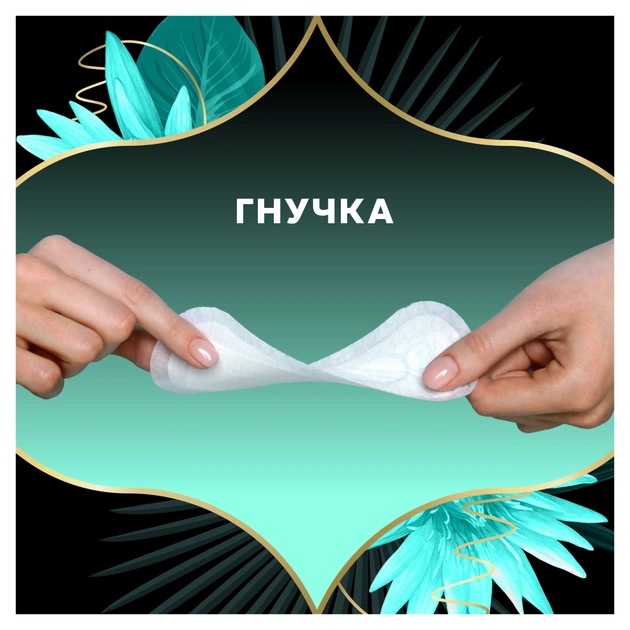 Щоденні прокладки Discreet ZonePlus Deo Waterlilly 52 шт. (8006540231746/8700216154789) - picture 6