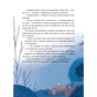 Книга "Тю!" - сказав їжачок - Сашко Дерманський Vivat (9789669829061) - зменшене зображення 8