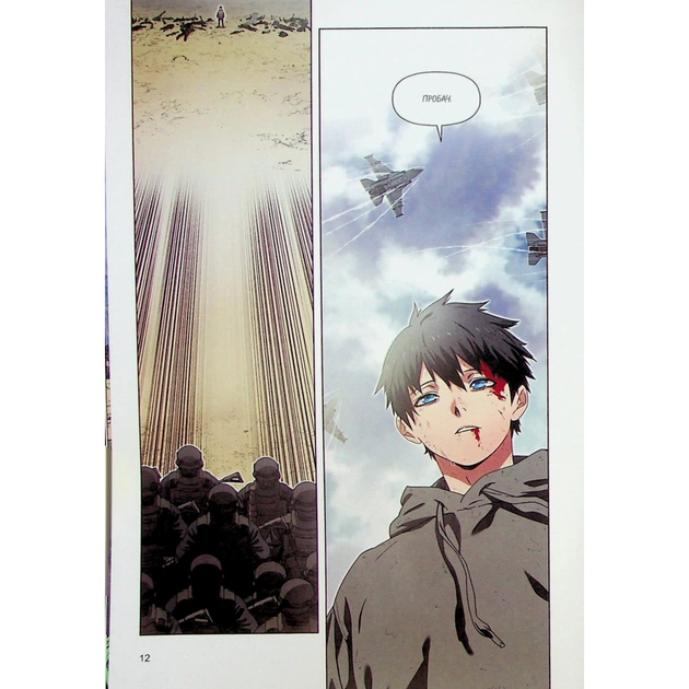 Комікс Істота. Том 1 - Кван Джін Varvar Publishing (9786170996732) - picture 8