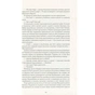 Книга Алієніст - Калеб Карр Жорж (9786177853007) - зменшене зображення 11