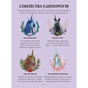 Книга Єдинороги проти монстрів - Мей Шо #книголав (9786178012175) - зменшене зображення 9