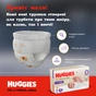 Підгузки Huggies Extra Care Розмір 6 (15-25кг) Pants Box 60 шт (5029053582429) - зменшене зображення 12