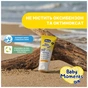 Дитячий крем Chicco 50 SPF сонцезахисний мінеральний , 75 мл (11259.00) - уменьшенное изображение 3