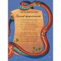 Книга Єдинороги проти монстрів - Мей Шо #книголав (9786178012175) - зменшене зображення 12