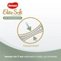 Підгузки Huggies Elite Soft Platinum Mega 2 (4-8 кг) 82 шт (5029053548869) - зменшене зображення 6
