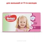 Підгузки Huggies Ultra Comfort Giga 5 для дівчаток (12-22кг) 64 шт (5029053543703) - зменшене зображення 2