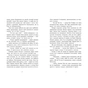Книга Апельсинове зілля - Наталя Кош Readberry (9786178773038) - зменшене зображення 10