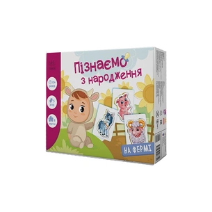 Книга На фермі. Пізнаємо з народження Ранок (9789667513351) зображення 1