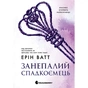 Книга Родина Роялів. Занепалий спадкоємець. Книга 4 - Ерін Ватт Readberry (9786170990044) - зменшене зображення 1
