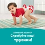 Підгузки Pampers Active Baby Розмір 7 (15+ кг) 52 шт (8006530230131) - зменшене зображення 10