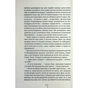 Книга Божевільна - Челсі Бікер КСД (9786171518872) - зменшене зображення 11