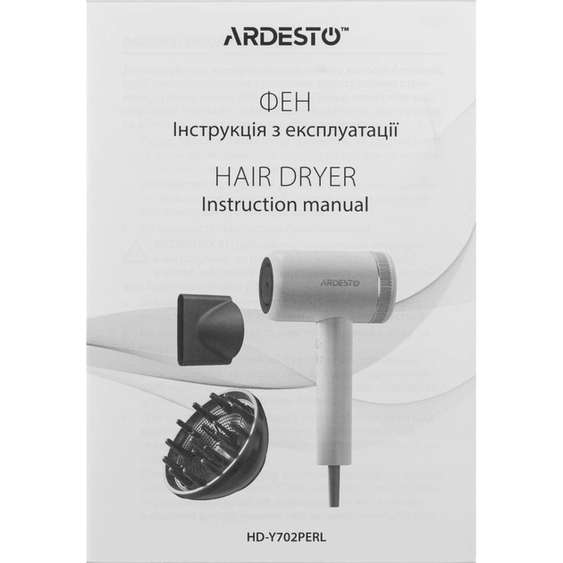 Фен Ardesto HD-Y702PERL - изображение 11