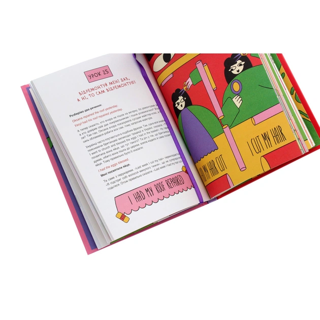 Книга 50 уроків англійської. Говоримо без помилок. Ок? - Сергій Святенко #книголав (9786177820672) - изображение 6