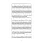 Книга Зі мною насправді ВСЕ ДОБРЕ - Моніка Гейзі Видавництво Старого Лева (9789664484203) - зменшене зображення 6