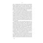 Книга Рухайся! Як тіло формує наші думки та почуття - Керолайн Вільямс Yakaboo Publishing (9786177933037) - зменшене зображення 8