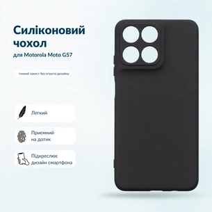 Чохол до мобільного телефона BeCover Silicone Motorola Moto G57 Black (716053) зображення 1