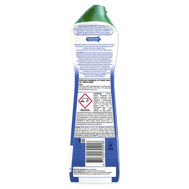 Крем для чищення кухні Cif Max Power Ультра Вайт 500 мл (8711600304918) - picture 2