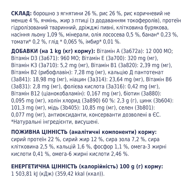 Сухий корм для собак Club 4 Paws Преміум. Ягня і рис 14 кг (4820083909573) - picture 5