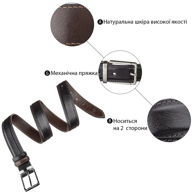Ремінь Grande Pelle Брючний двосторонній Коричневий та Чорний (11155) - зображення 5