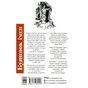 Книга Будинок імен - Колм Тойбін Фабула (9786170939456) - зменшене зображення 2