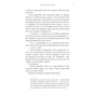 Книга Видих - Тед Ченґ BookChef (9786175484937) - зменшене зображення 8