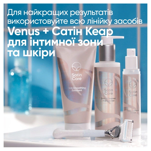 Скраб для тіла Satin Care Заспокійливий ексфоліант для інтимної зони 177 мл (8001090410924) - picture 6