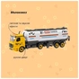 Конструктор Otamanko АВТОКОНСТРУКТОР Молоковоз (YW9095B) - зменшене зображення 2