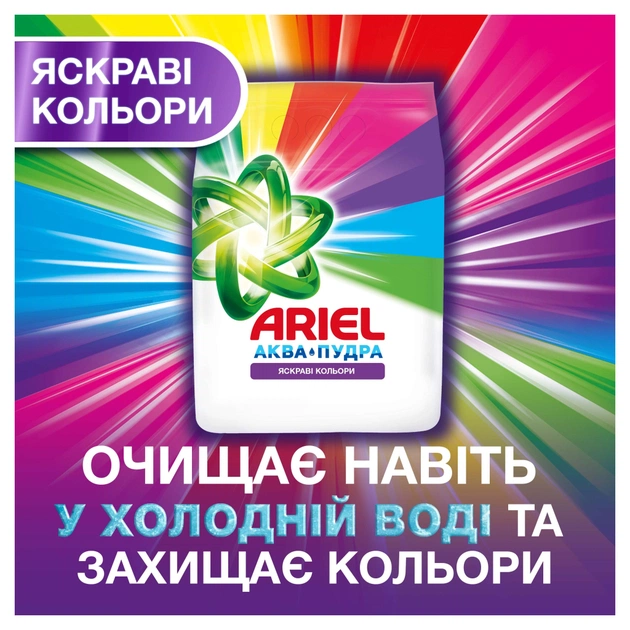 Пральний порошок Ariel Color 3.4 кг (8006530177825) - зображення 4