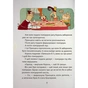 Книга Кожен може стати принцесою - Кузько Кузякін Vivat (9789669821911) - зменшене зображення 5