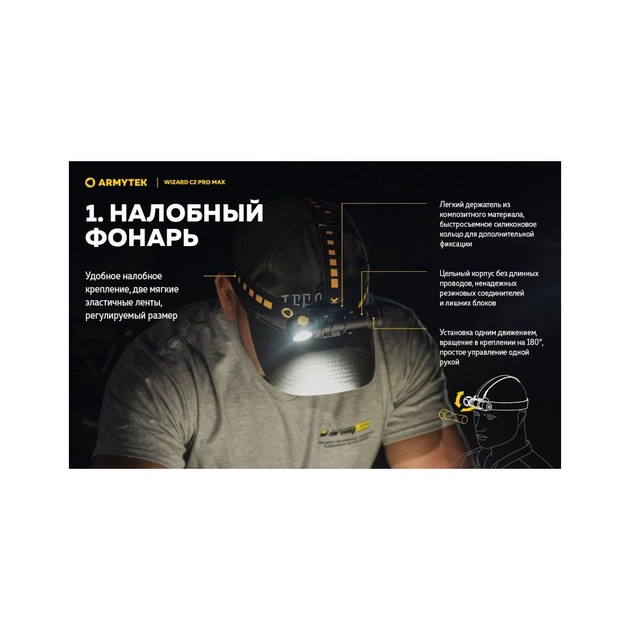 Ліхтар Armytek Wizard C2 Pro Max Magnet USB Warm (F06701W) - изображение 10