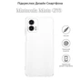 Чохол до мобільного телефона BeCover Motorola Moto G73 Transparancy (709801) - зменшене зображення 4