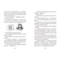 Книга Емі і Таємний Клуб Супердівчат. Сніговий патруль. Книга 6 - Агнєшка Мєлех Видавництво Старого Лева (9789664480014) - зменшене зображення 6