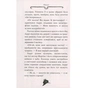 Книга Агата Містері. Крадіжка на Ніагарському водоспаді. Книга 4 - Сер Стів Стівенсон Видавництво РМ (9786178639556) - preview 11