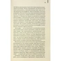 Книга Голий ланч - Вільям С. Берроуз КСД (9786171515437) - зменшене зображення 12
