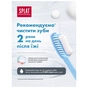 Зубна паста Splat Professional Biocalcium 100 мл (7640168930059) - зменшене зображення 7
