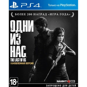 Гра Sony The Last of Us: Оновлена версія [PS4, Russian version] Blu-ray диск (9808923) зображення 1