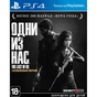 Гра Sony The Last of Us: Оновлена версія [PS4, Russian version] Blu-ray диск (9808923) - зменшене зображення 1