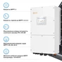 Солнечный инвертор Solis S6 50 kWh HV-Batteries 3ф (S6-EH3P50K-H) - уменьшенное изображение 3