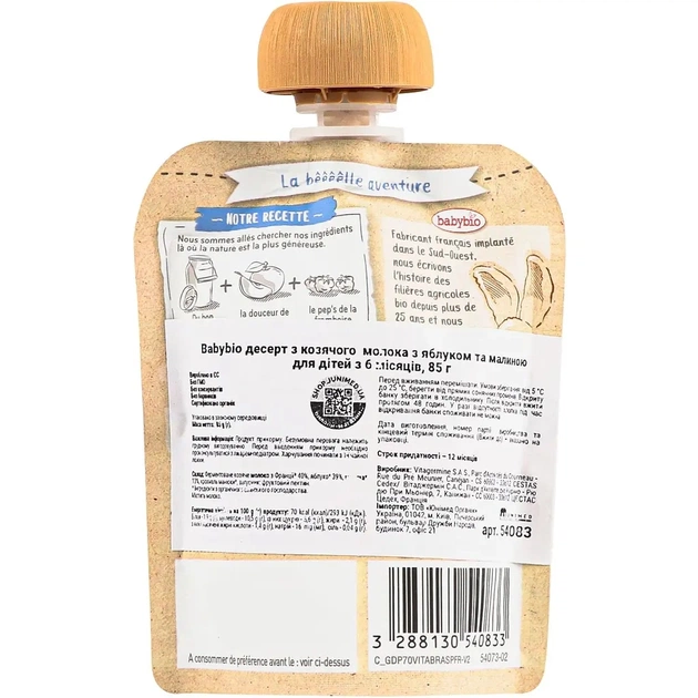 Дитяче пюре BabyBio Органічне з козячого молока з яблуком та малиною 85 г (54083) - picture 2