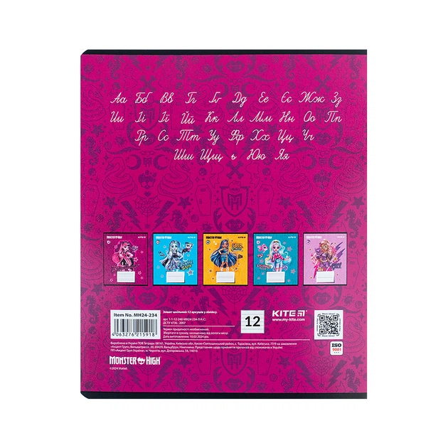 Зошит Kite Monster High 12 аркушів, лінія (MH24-234) - picture 5