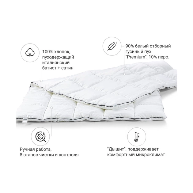 Ковдра MirSon пухова Royal 033 деми 172x205 см (2200000003935) - picture 2