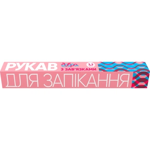 Рукав для запікання Добра Господарочка Із зав'язками 5 м (4820086522922) зображення 1